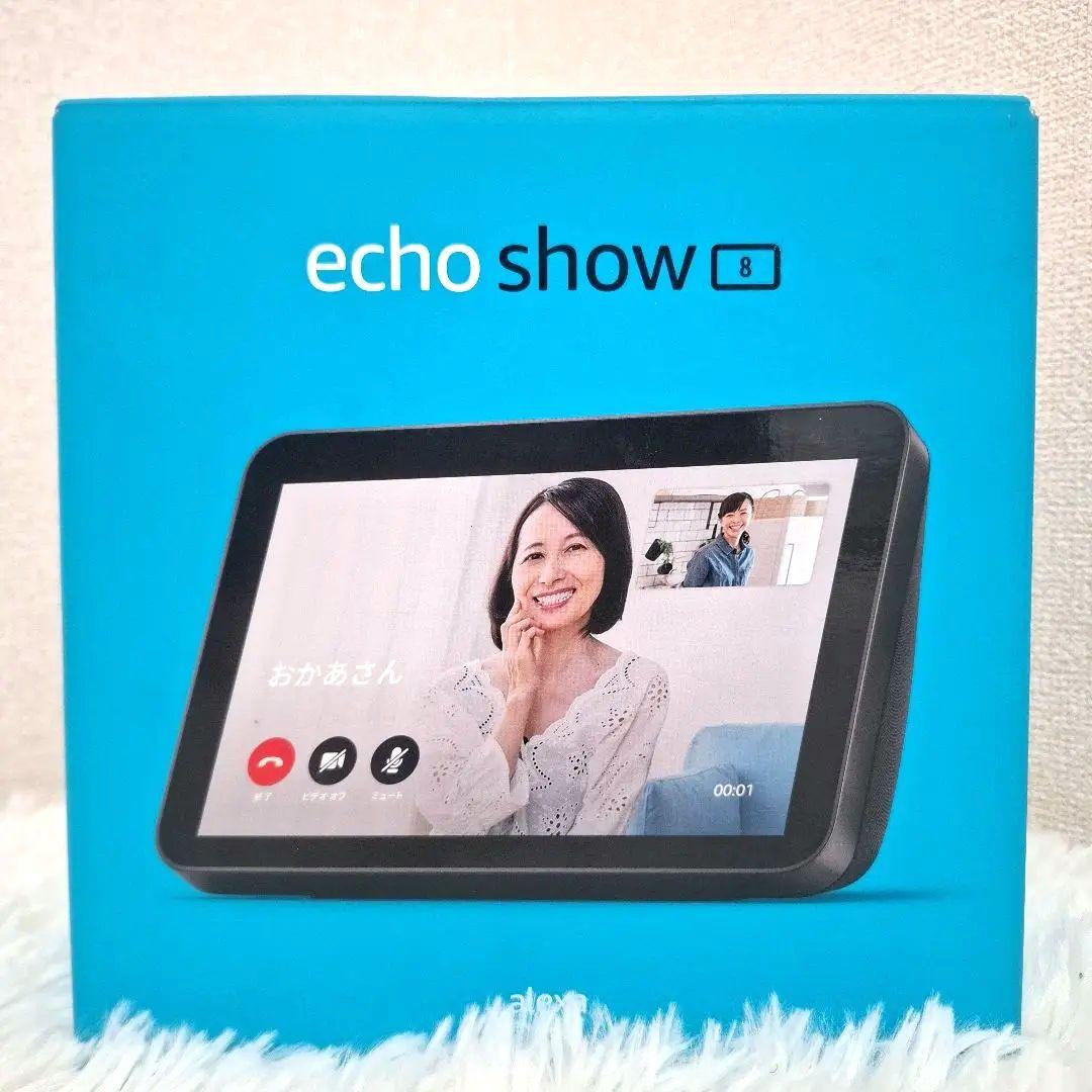 【新品・未使用】Echo Show 8 （第2世代）