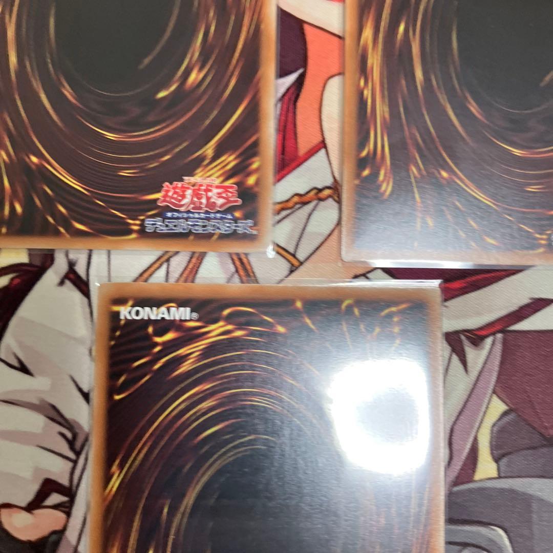 遊戯王 DDD零死王ゼロマキナ プリズマ プリシク 3枚