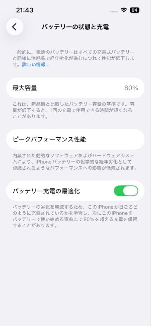 iPhone14 128GB スターライト　画面修理済