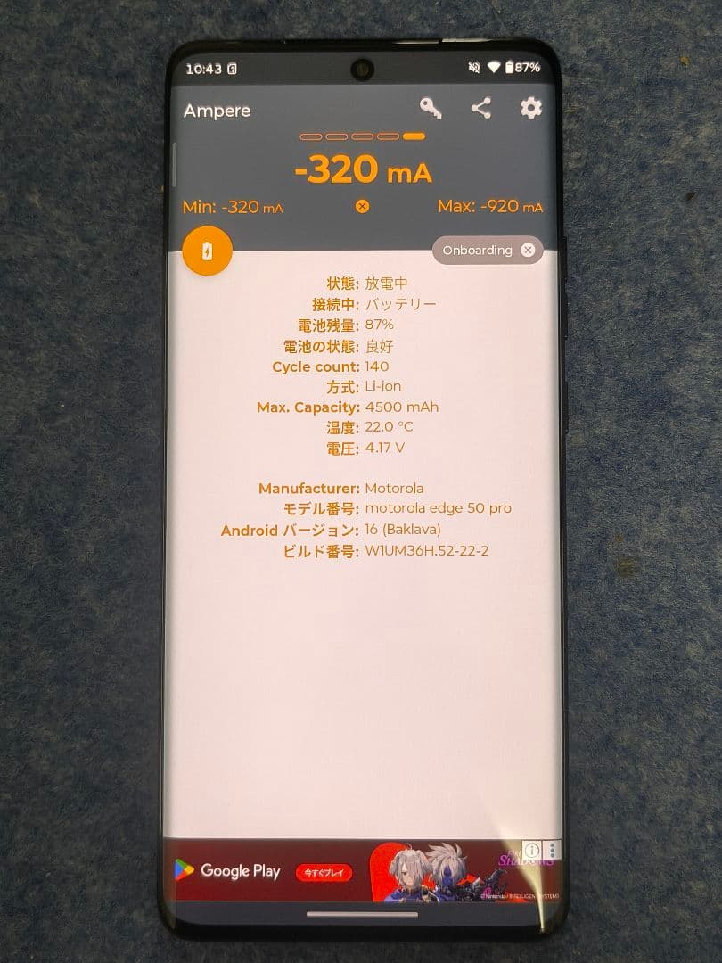 Motorola edge 50 pro SIMフリー版