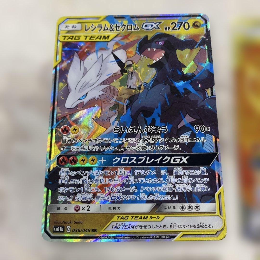 ポケモンカード TAG TEAM セット