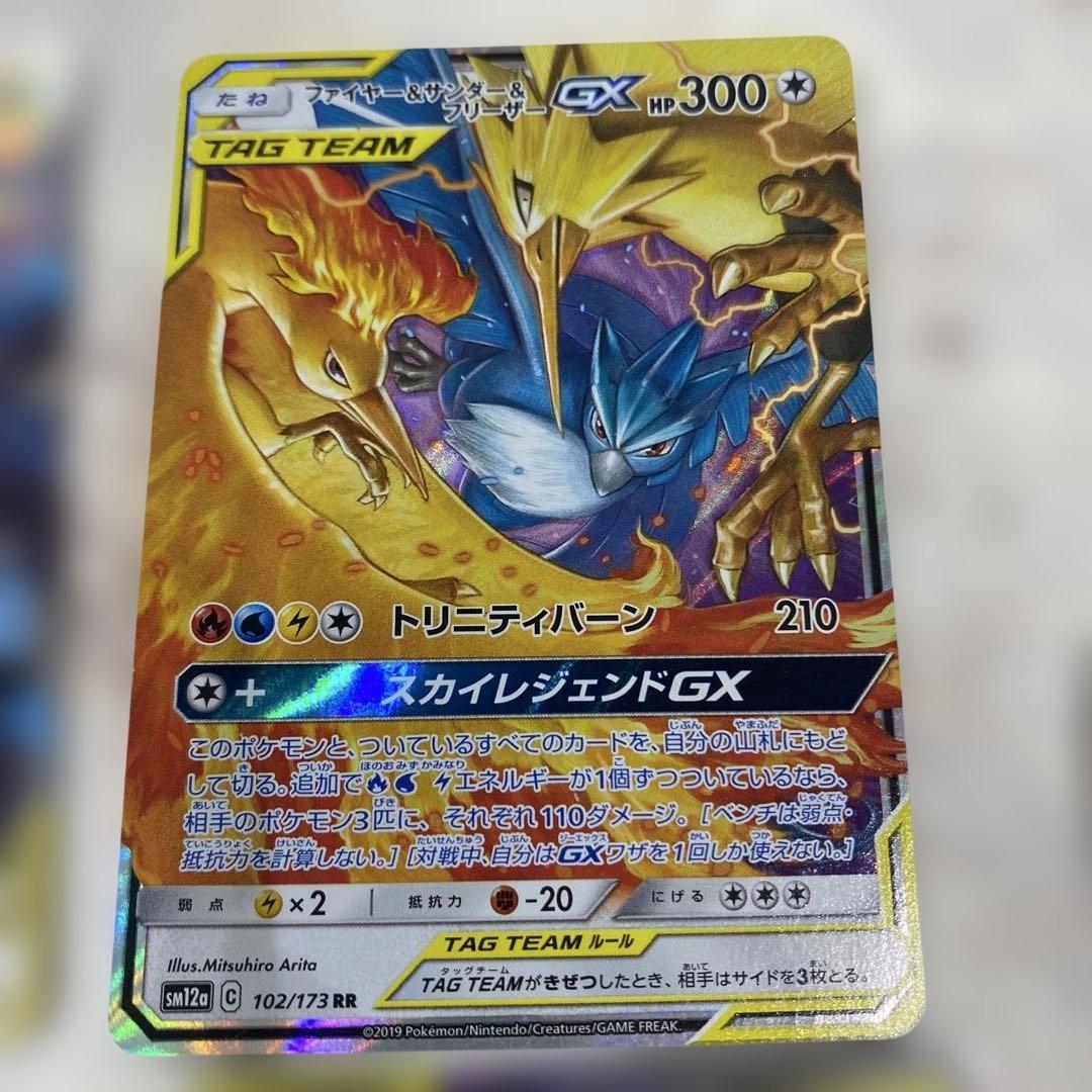 ポケモンカード TAG TEAM セット