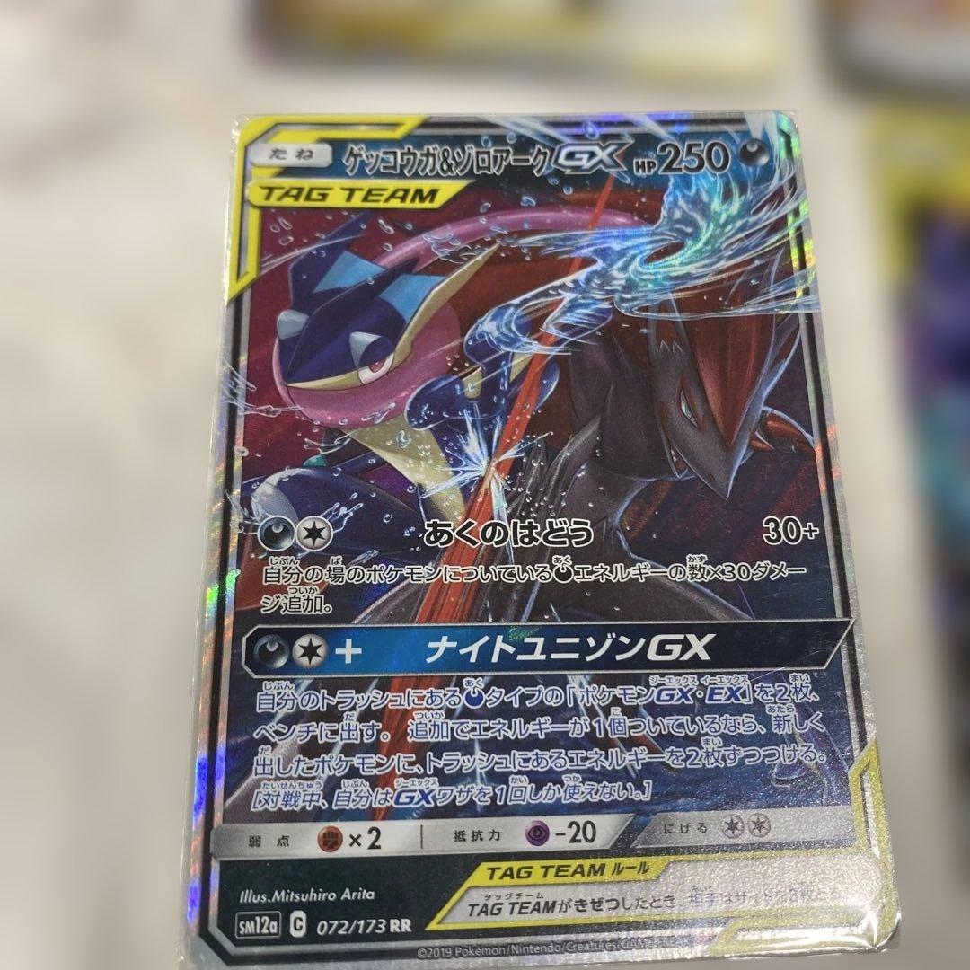 ポケモンカード TAG TEAM セット