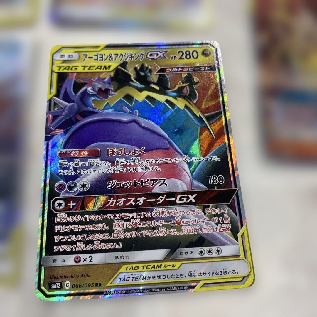 ポケモンカード TAG TEAM セット