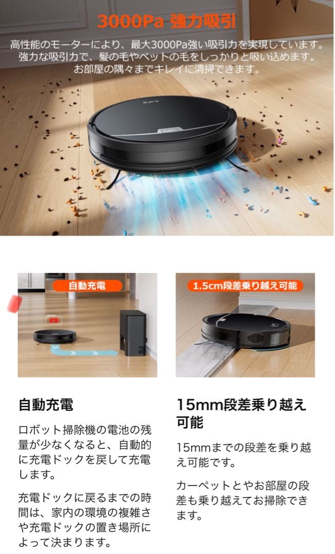 ＩＬＩＦＥV9pro ロボット掃除機
