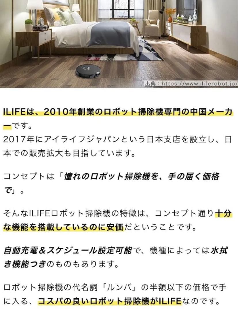 ＩＬＩＦＥV9pro ロボット掃除機