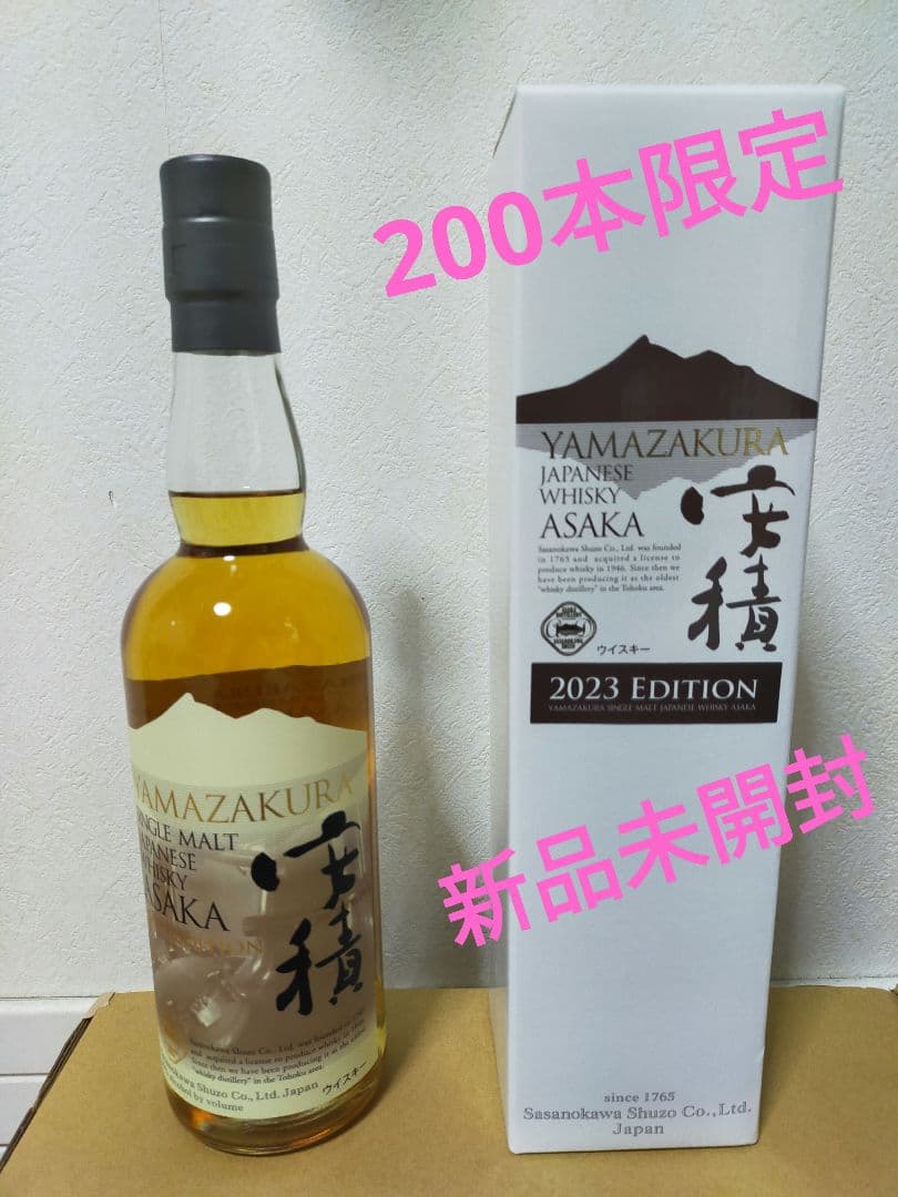 山桜　シングルモルト 安積 2023 EDITION　200本限定