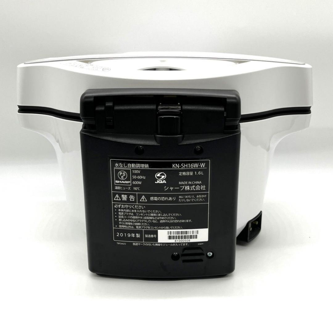 【極美品】シャープ ヘルシオ ホットクック KN-SH16W