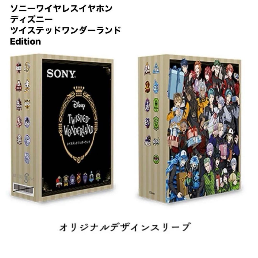 ソニーワイヤレスイヤホン　ディズニーツイステッドワンダーランドEdition