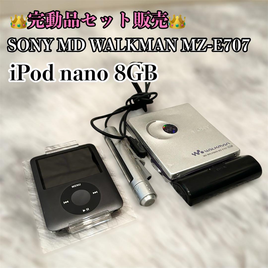 【完動品】 SONY MZ-E707 ＋ iPod nano 8GB