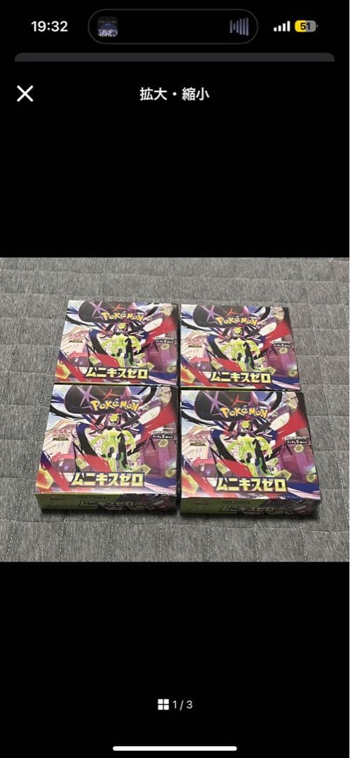 ポケモンカードゲーム MEGA ムニキスゼロ シュリンク付き 4BOX