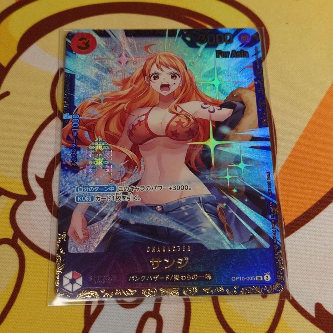 未開封 サンジ フラッグシップ 1枚