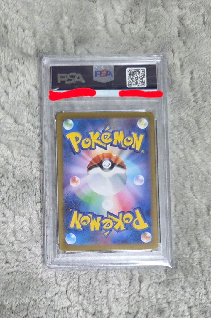 【1/16の16時まで】イーブイex SARのPSA10(223/187)