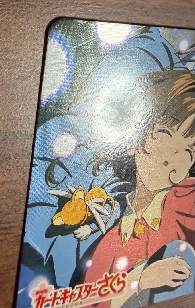 劇場版カードキャプターさくら PPカード メタリックカード No.M13