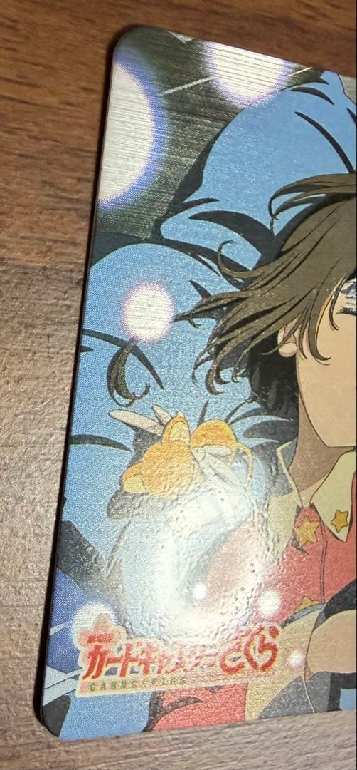 劇場版カードキャプターさくら PPカード メタリックカード No.M13