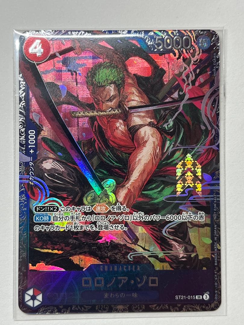 ロロノア・ゾロ ST21-015 SR パラレル 未開封