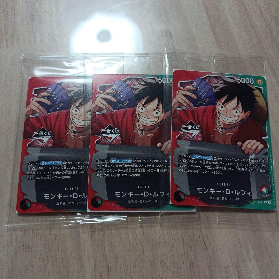 一番くじ　ワンピース　カードゲーム　プロモ　モンキー・D・ルフィ　カード