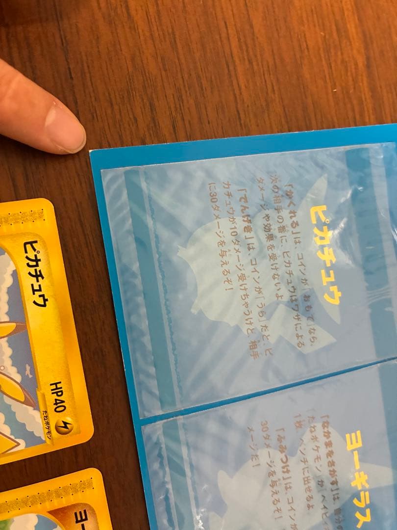 ポケモンカードe ANAスペシャル01バージョン