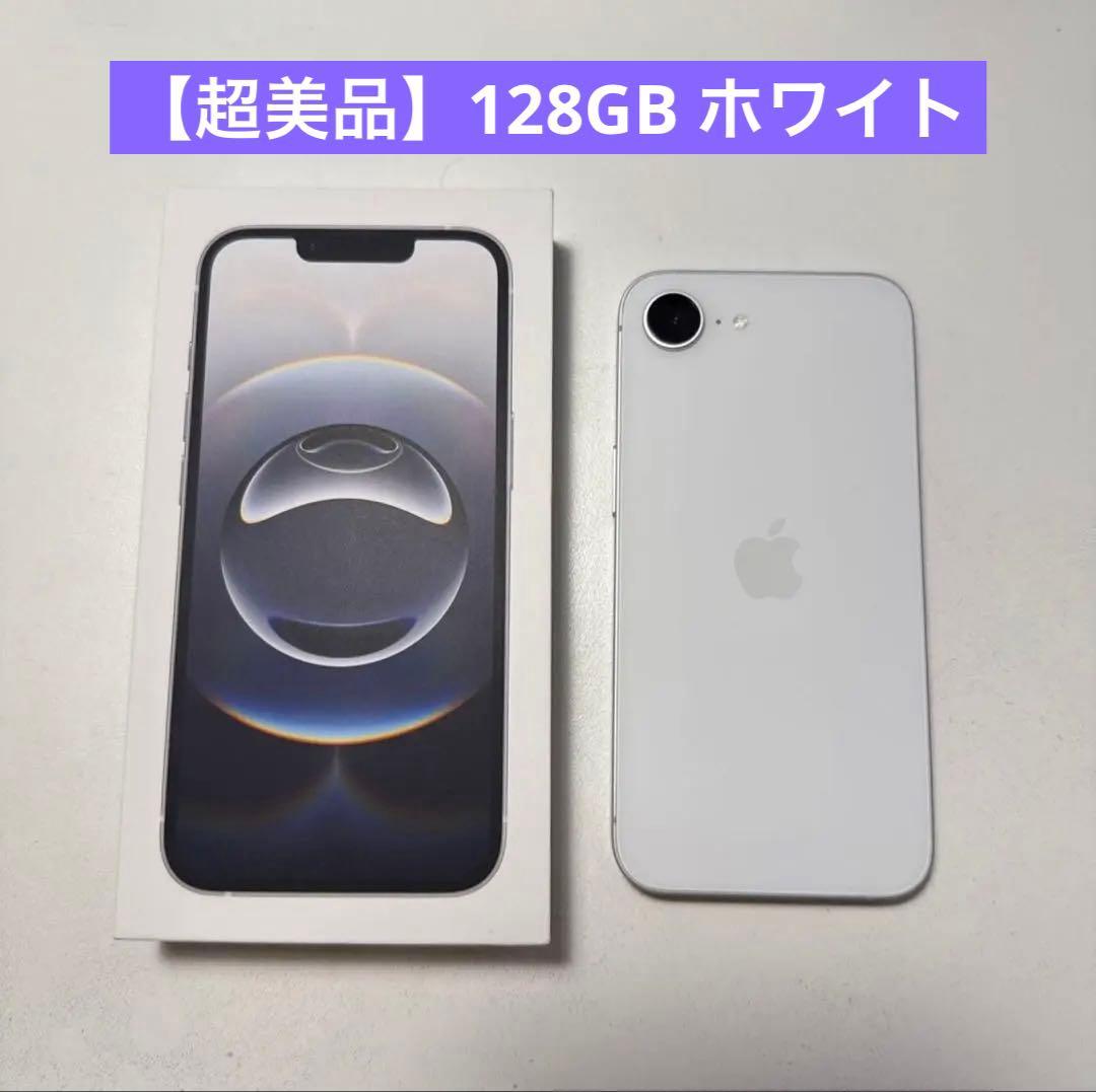【超美品】日本版 iPhone16e 128GB SIMフリー ホワイト