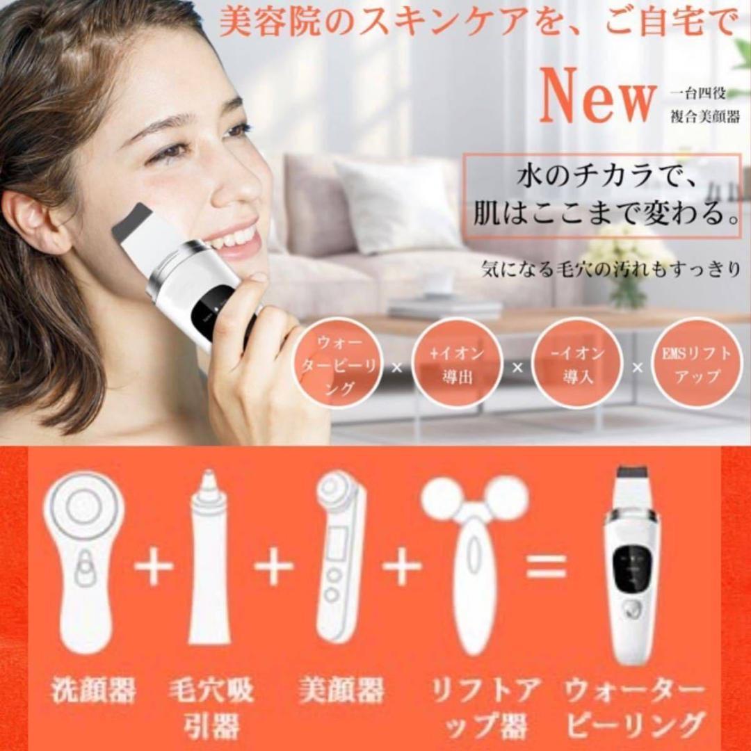 ❤エステサロンで大人気の4大美肌ケアを簡単手軽にご自宅で♪❤美顔器