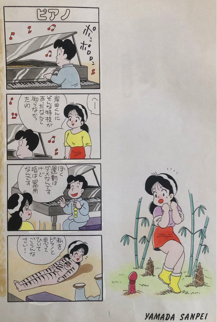 ゆずなっちさん専用