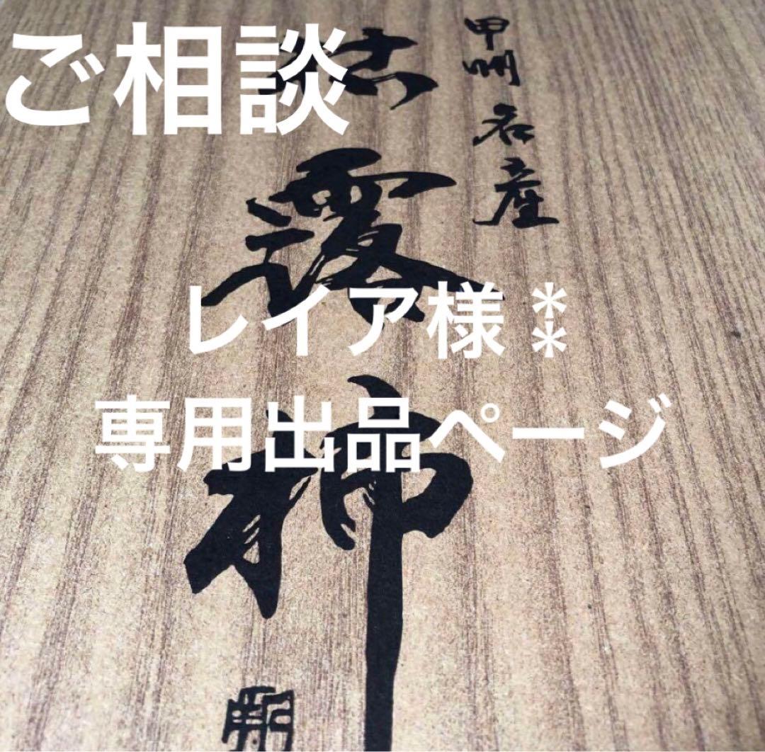 レイア様⁑専用出品ページ