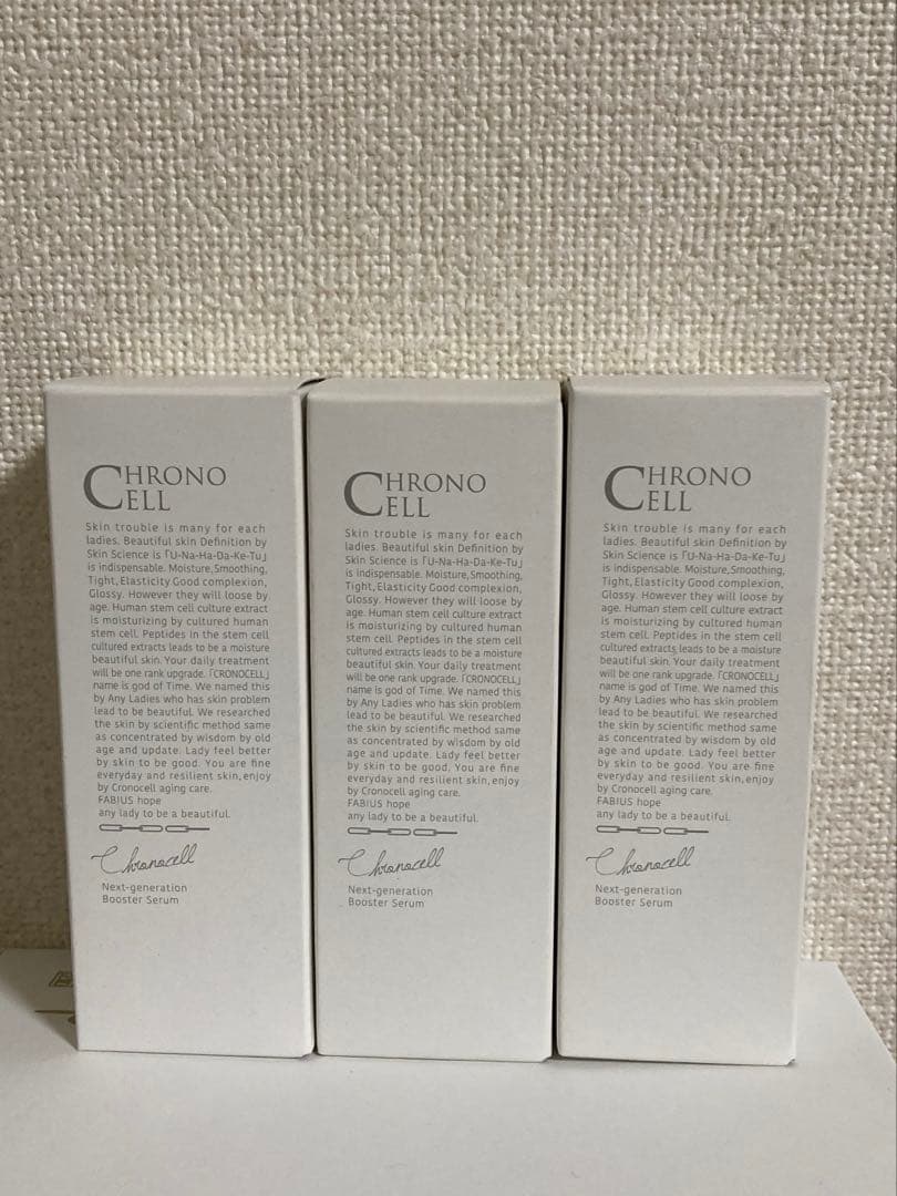 FABIUS クロノセル (美容液) 導入美容液 30ml 3本セット(③)