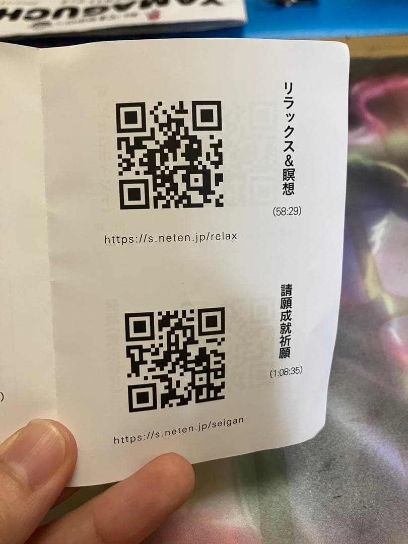 振皷FURIKO ロゴストロン　neten