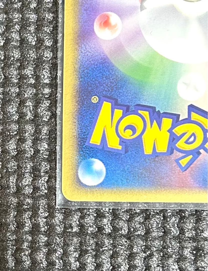 R団のハッサム ex