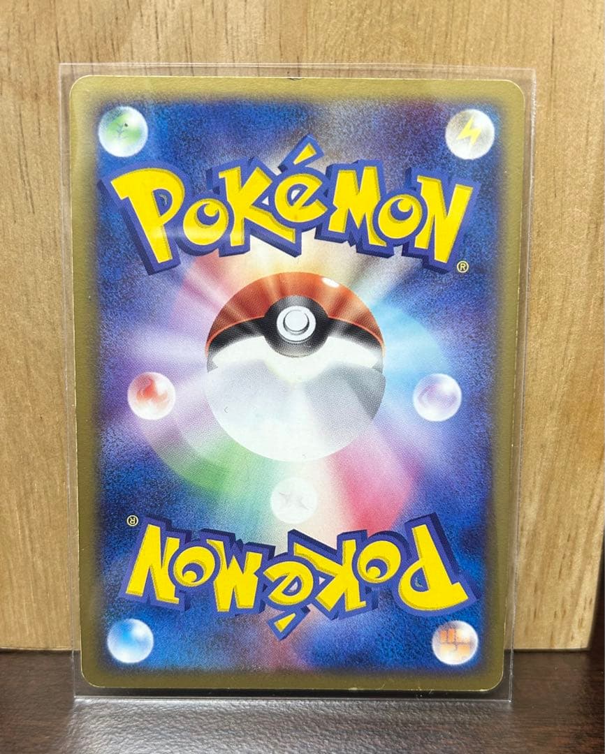 R団のハッサム ex