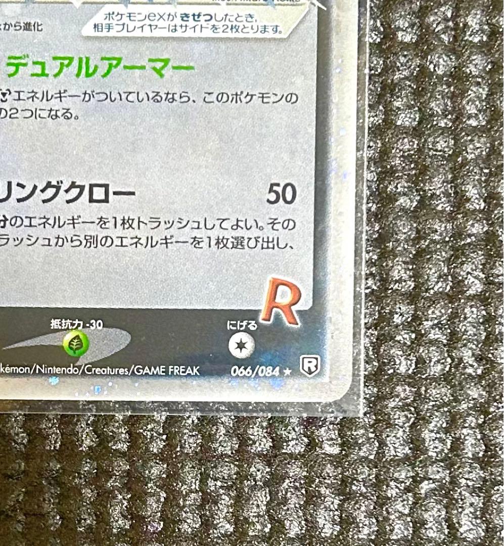 R団のハッサム ex