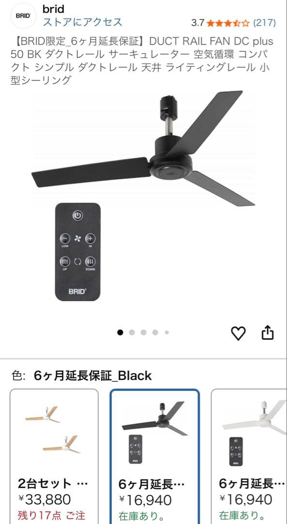 Brid ダクトレール専用ファン　黒1個