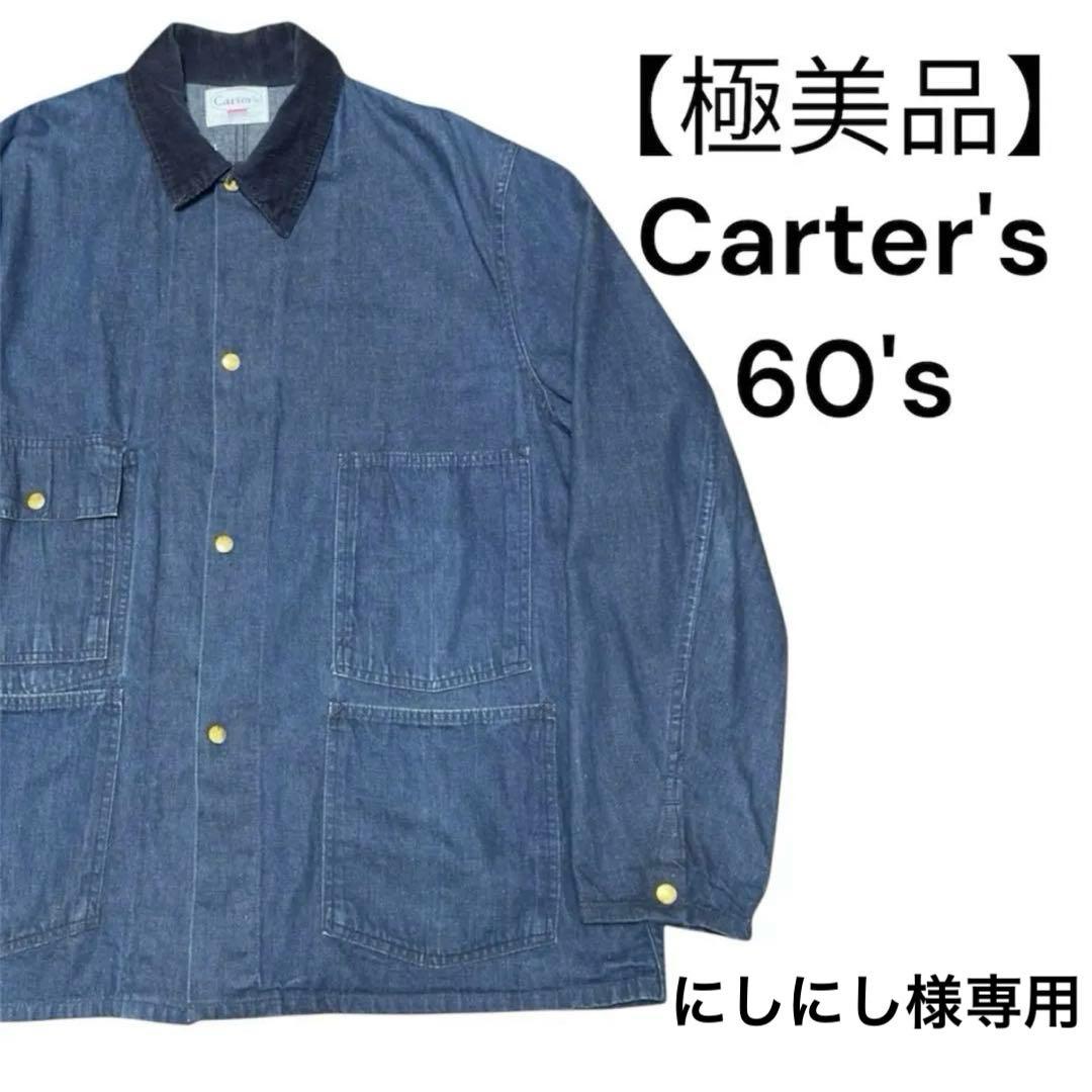 【極美品】60s Carters カーターズ デニムカバーオール ヴィンテージ