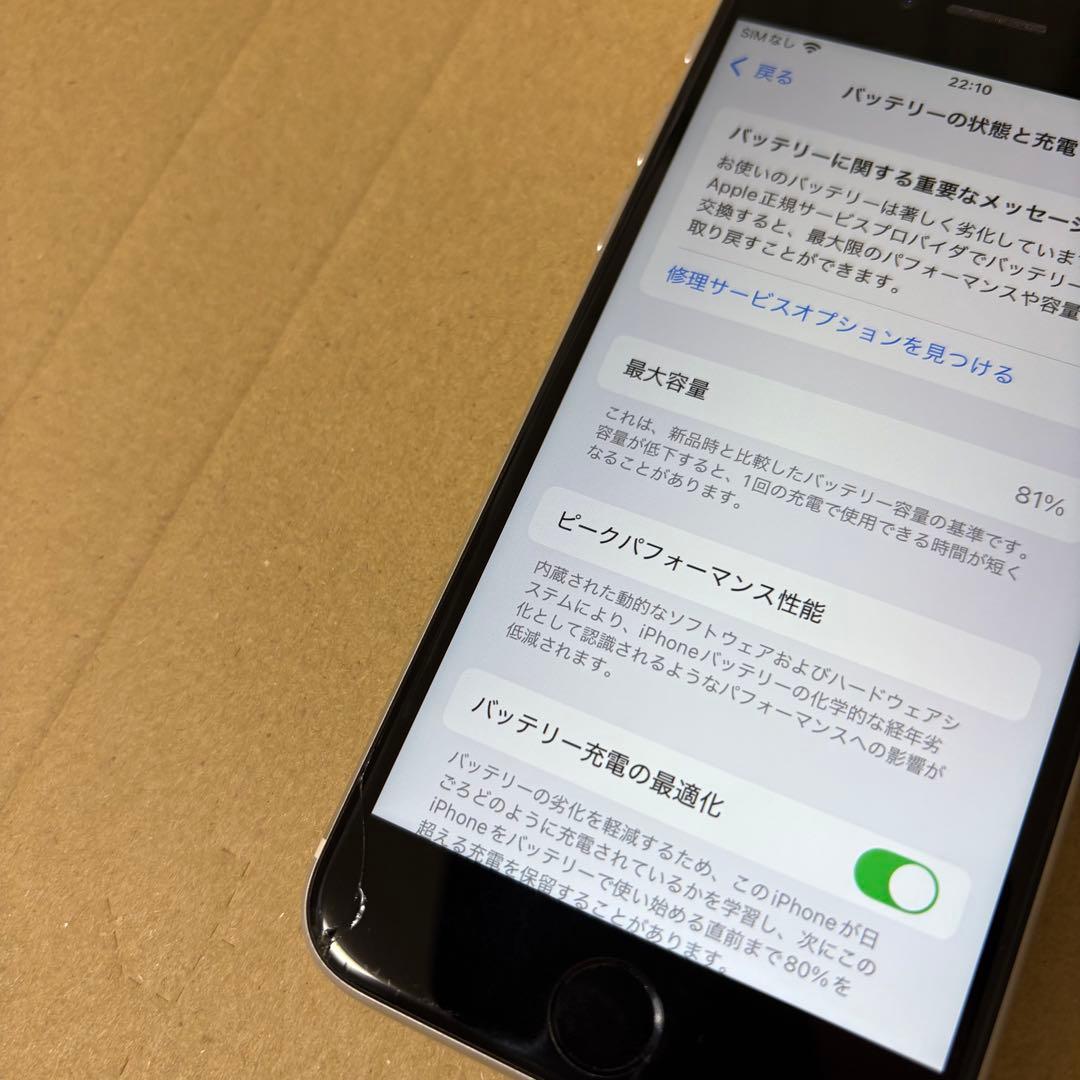 iPhone SE2 64GB ホワイト※割れあり