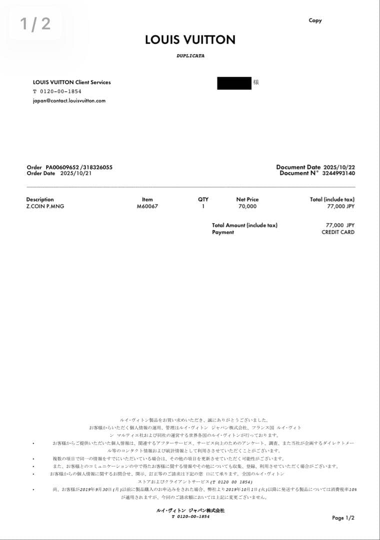 ルイ・ヴィトン ジッピーパース 財布 louis vuitton