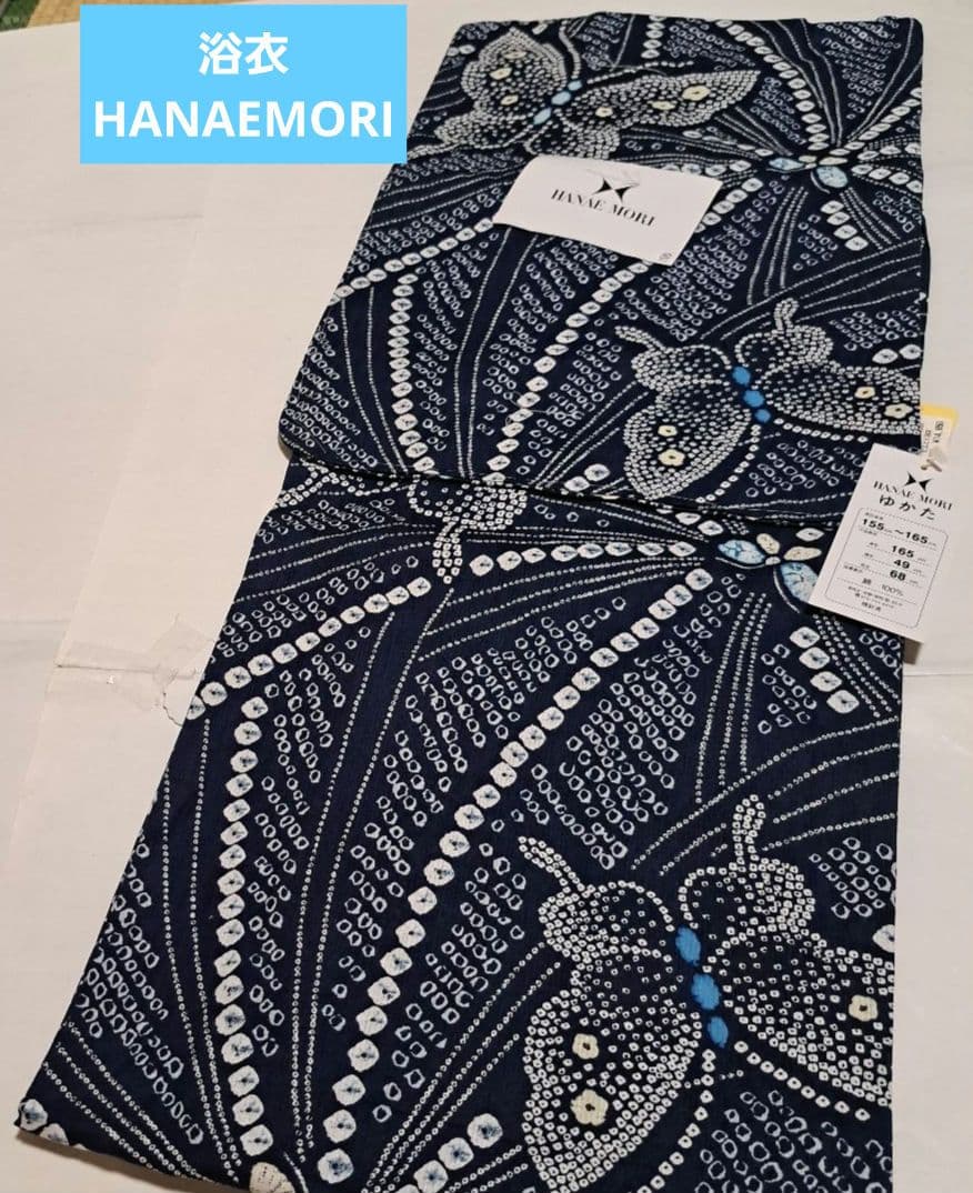 No.5446　浴衣 HANAE MORI絞り風　仕立済　新品未使用