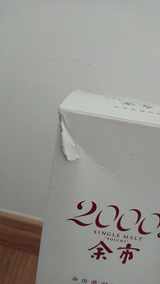 ニッカウヰスキー 余市・宮城峡2000's