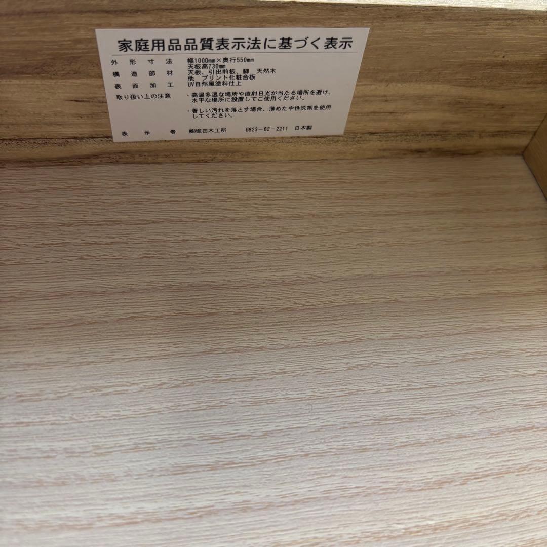 堀田木工所 勉強机 学習机 ウッドデスク テレワーク 在宅ワーク