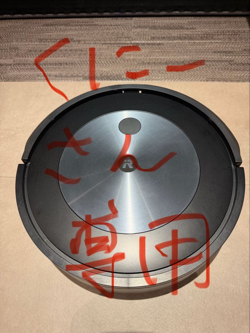 iRobot ロボット掃除機 「ルンバ」 j7+ グラファイト j755860