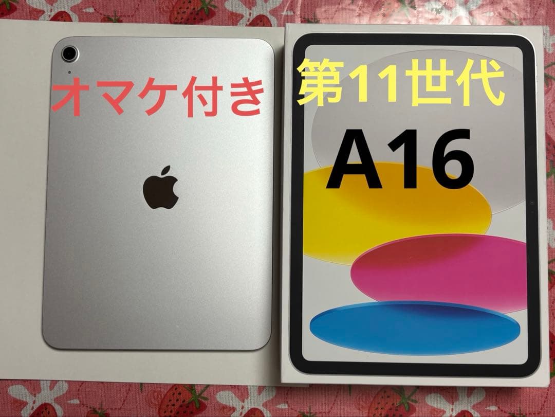 Apple iPad A16 本体 ケース付き