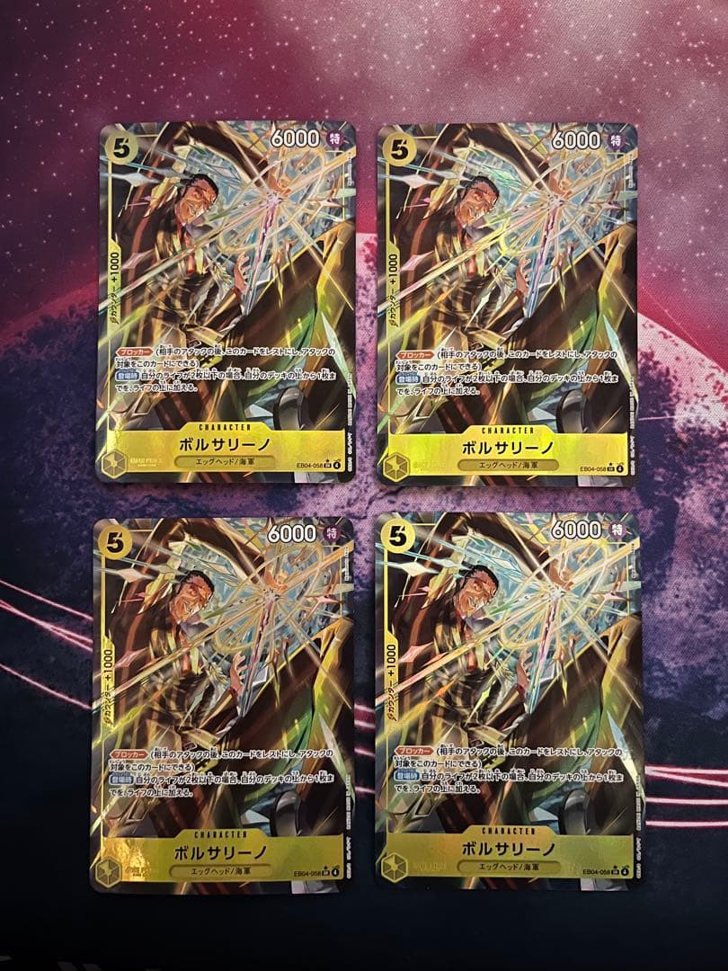 ボルサリーノ sr パラレル 4枚