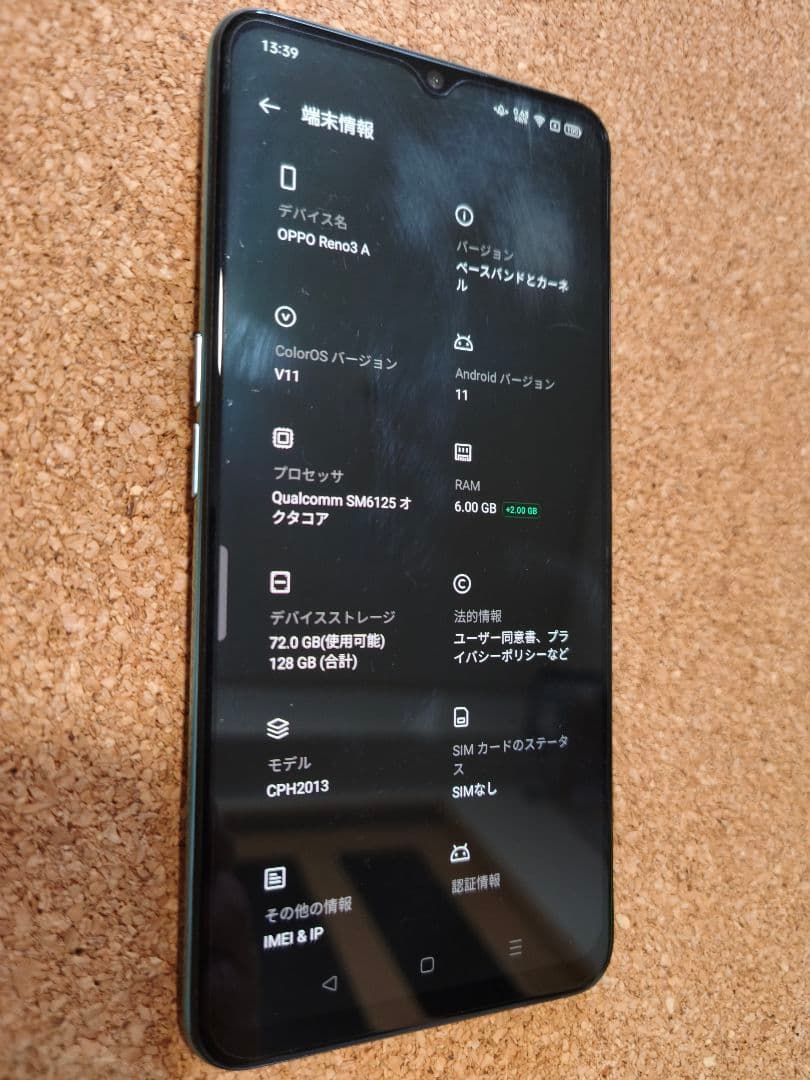 OPPO Reno3 A ホワイト 本体 箱付