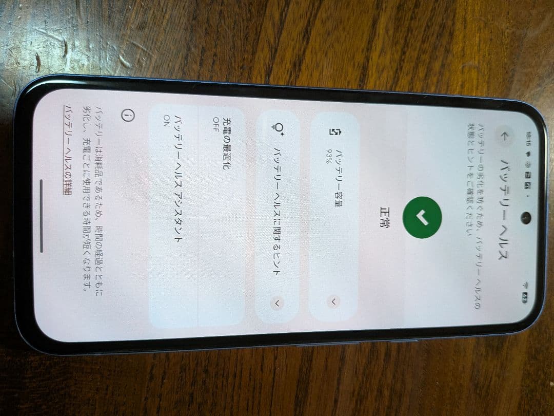 Google Pixel 8a 本体 SIMフリー ブルー 128GB