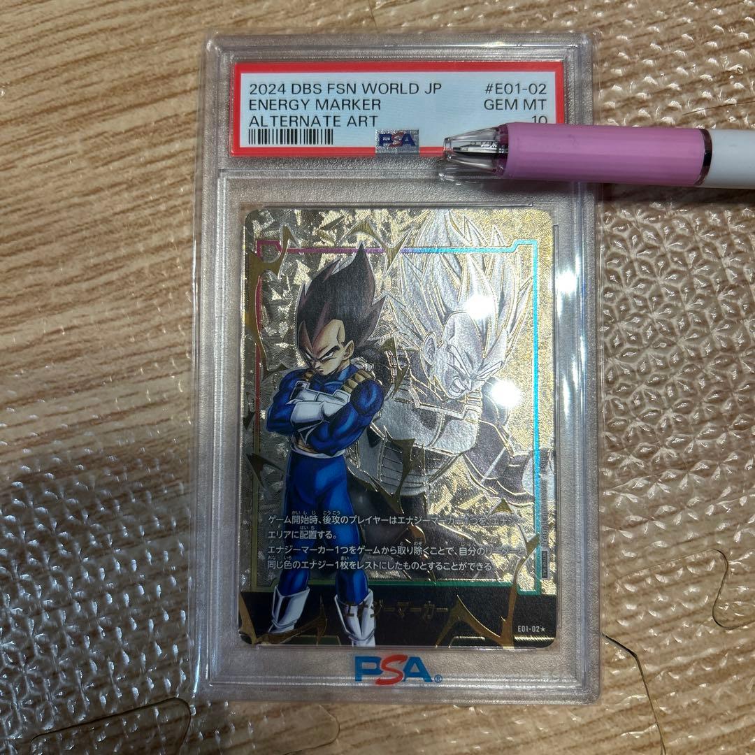 ベジータ　エナジーマーカー　PSA10 パラレル