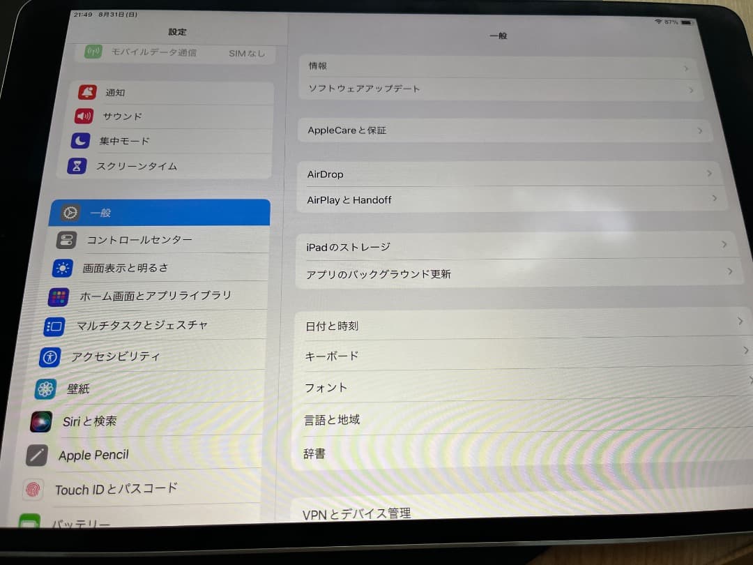 iPad Pro 10.5インチ 256GB Wi-Fi Cellular