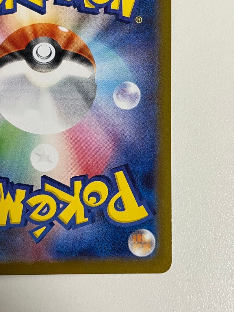 ゼクロム ex bwr センタリング良