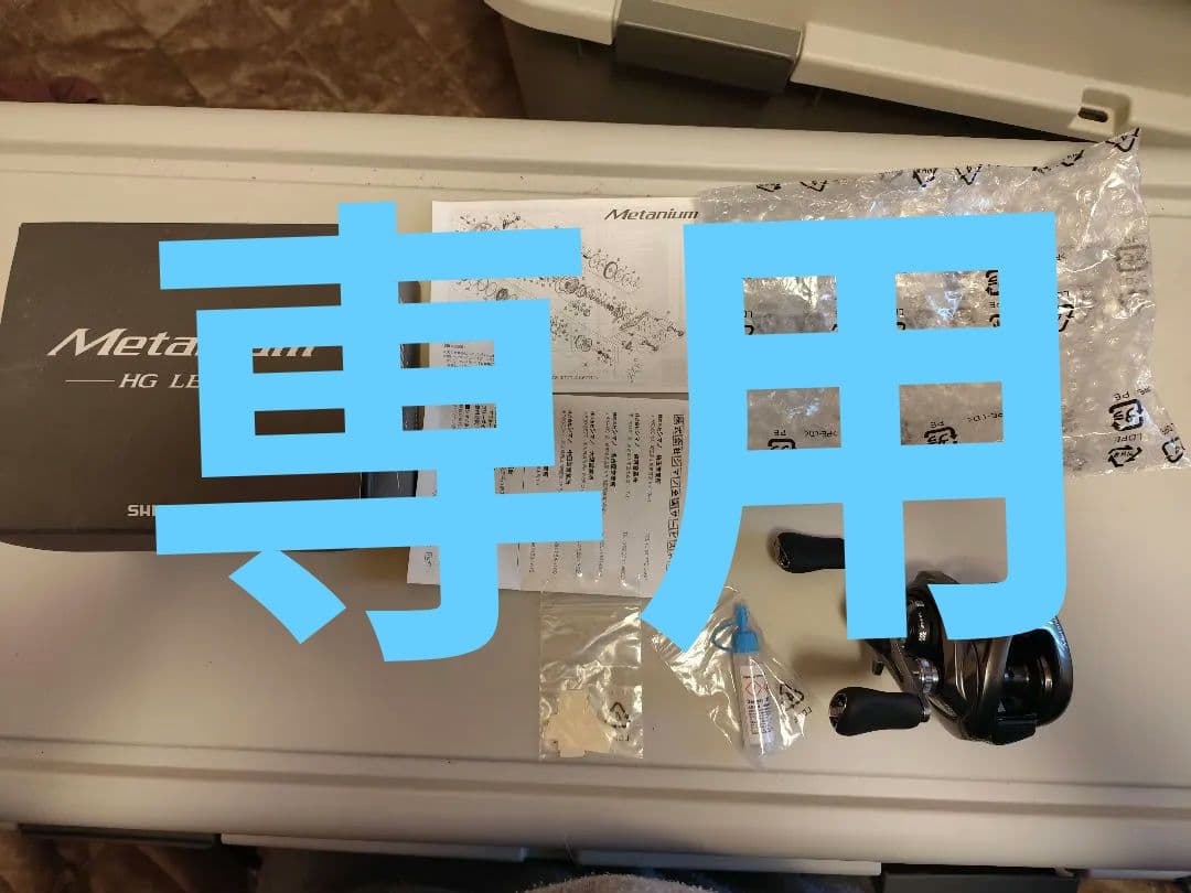 いわまさ様。専用です。nium HG LEFT ベイトリール