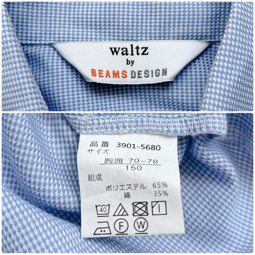 美品✧ビームスデザイン フォーマルスーツ セットアップ 5点セット 卒服 150