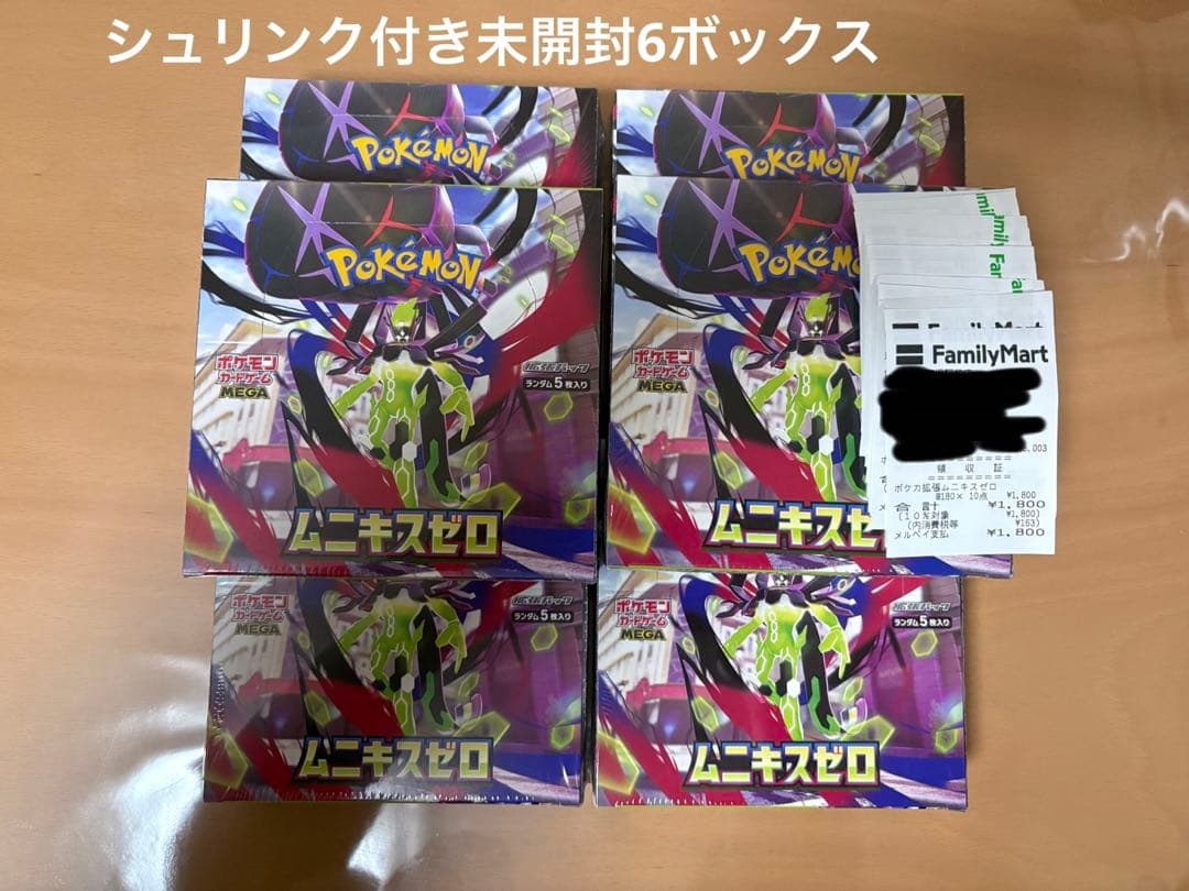 ポケモンカード ムニキスゼロ 6BOX （新品未開封シュリンク付）