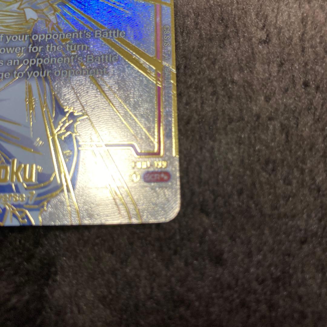 【FB01-139】ドラゴンボール　孫悟空　フュージョンワールド